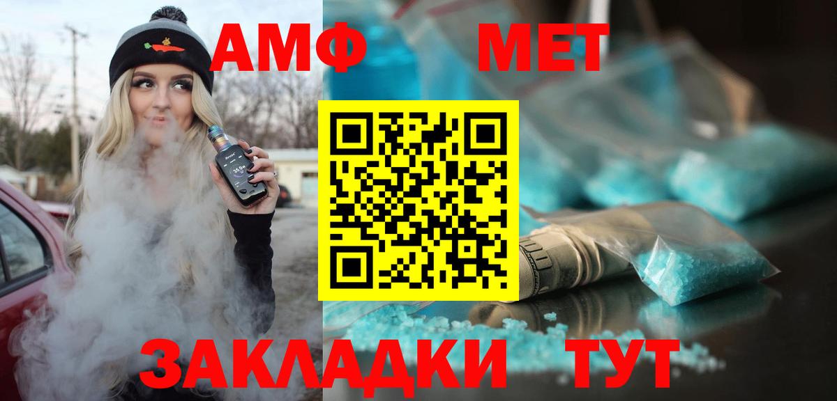 Амфетамин 98% Татарск