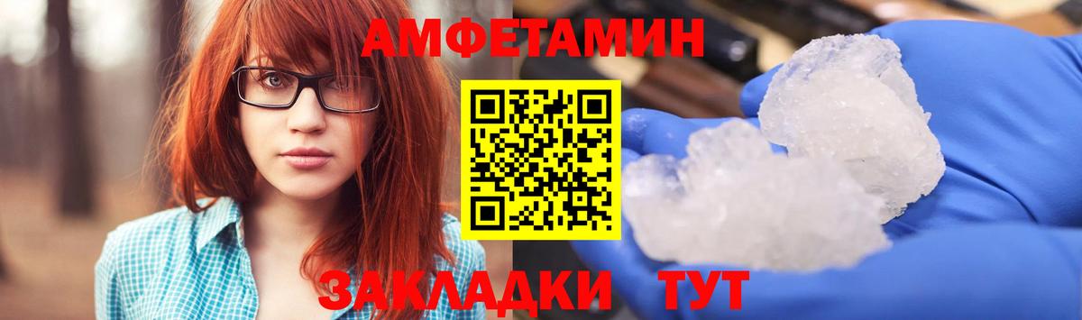Амфетамин Татарск