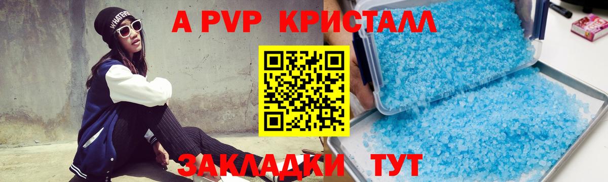 Alfa_PVP СК Татарск