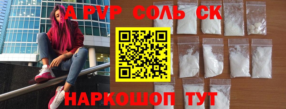 Alpha-PVP VHQ  Alpha-PVP  Татарск  Вход с VPN 