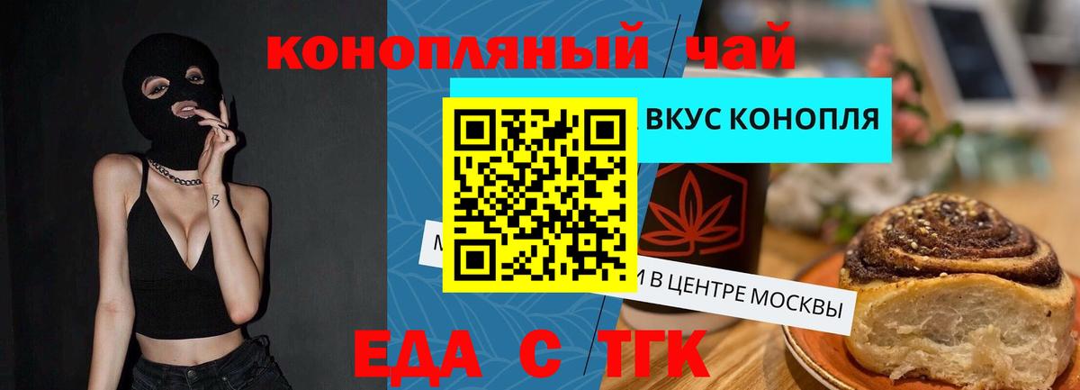 Татарск  Cannafood марихуана  Вход с VPN 