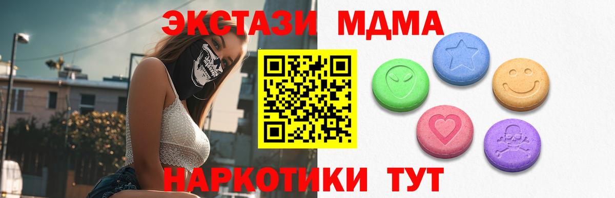 Ecstasy 280мг  Вход с VPN  закладка  Татарск  ЭКСТАЗИ круглые  ЭКСТАЗИ 