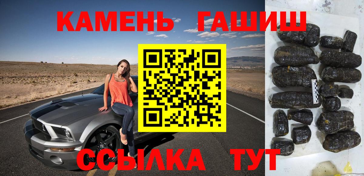 Татарск  ГАШИШ гашик  дарнет шоп  Вход с VPN 