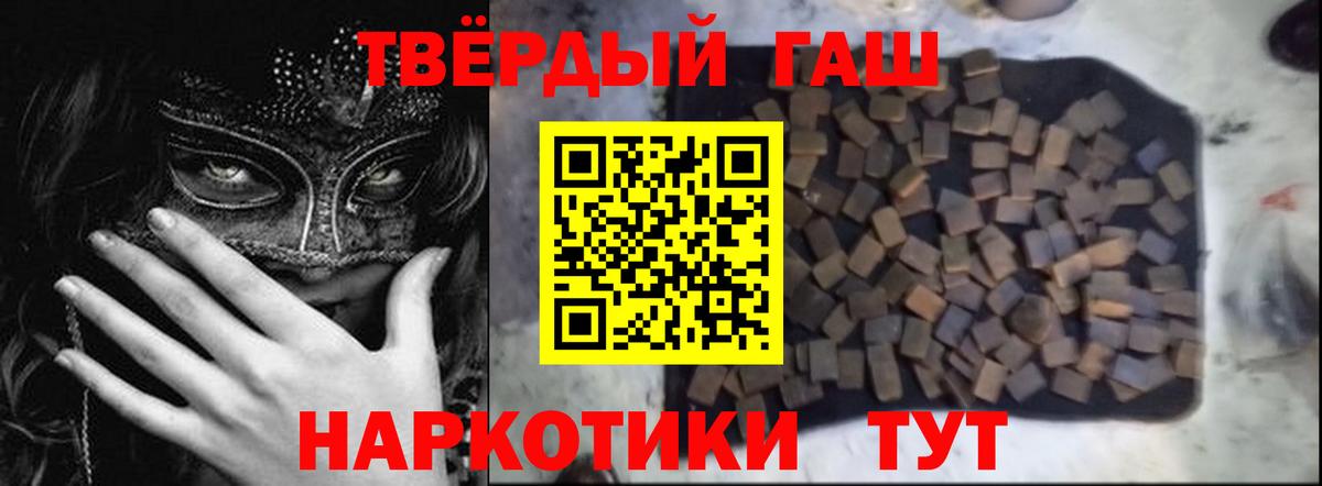 ГАШИШ гашик Татарск