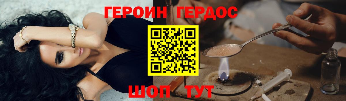 ГЕРОИН VHQ Татарск