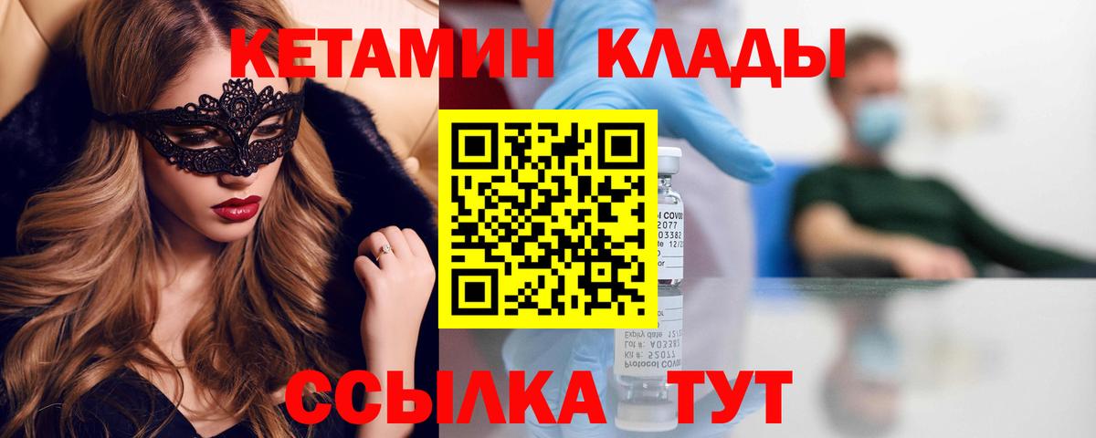 мега ссылка  Кетамин ketamine  КЕТАМИН ketamine  Вход с VPN  Татарск 