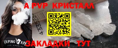 apvp Шелехов