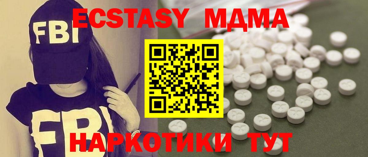 МДМА молли  MDMA VHQ  Татарск  Вход с VPN 