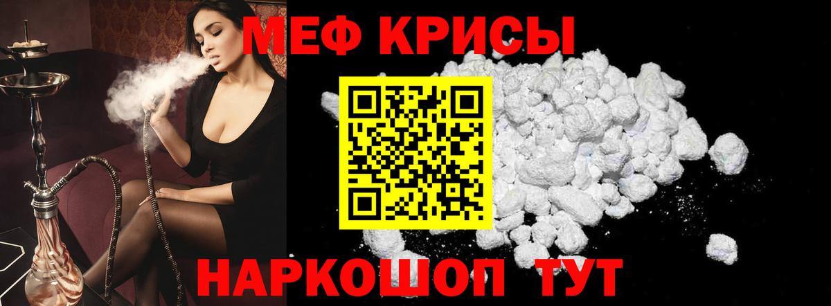 МЯУ-МЯУ 4 MMC  Вход с VPN  Мефедрон  Татарск  МЯУ-МЯУ 4 MMC 