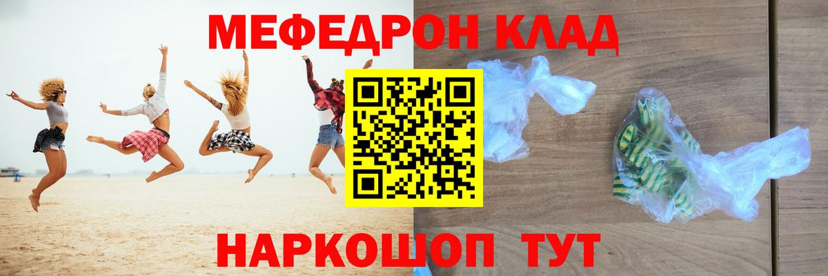 МЕФ мука Татарск