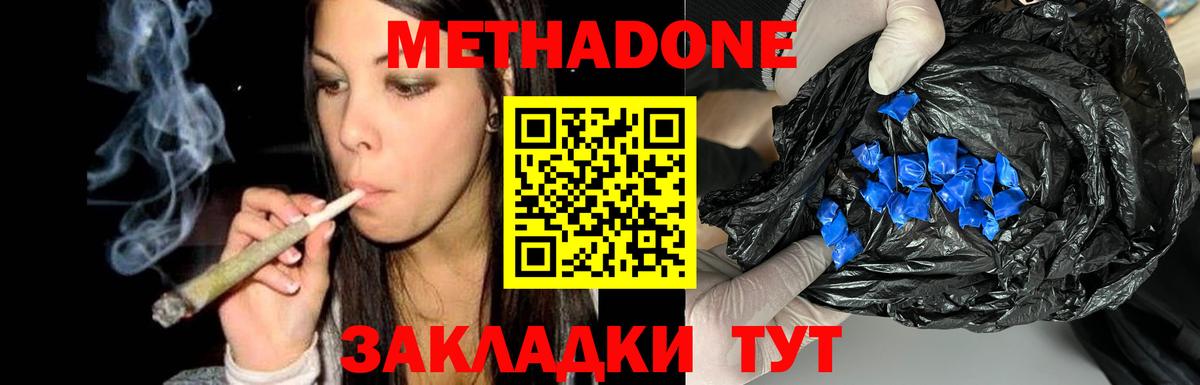 МЕТАДОН кристалл  Вход с VPN  Татарск 