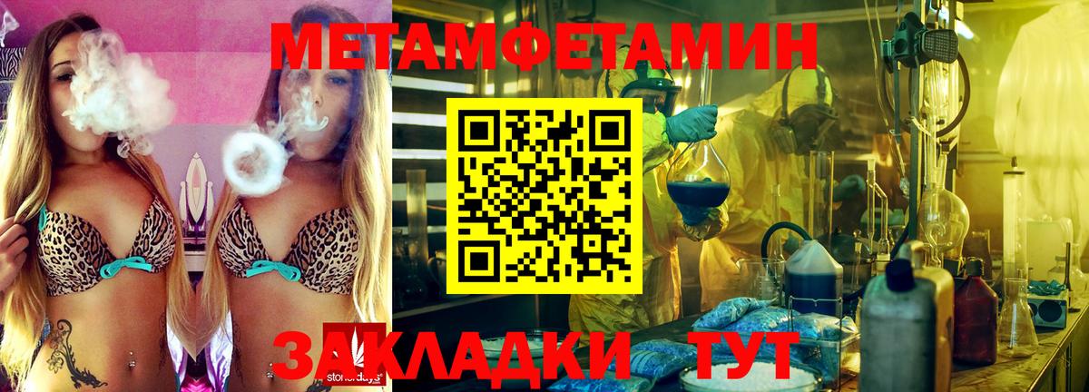 Первитин мет Татарск