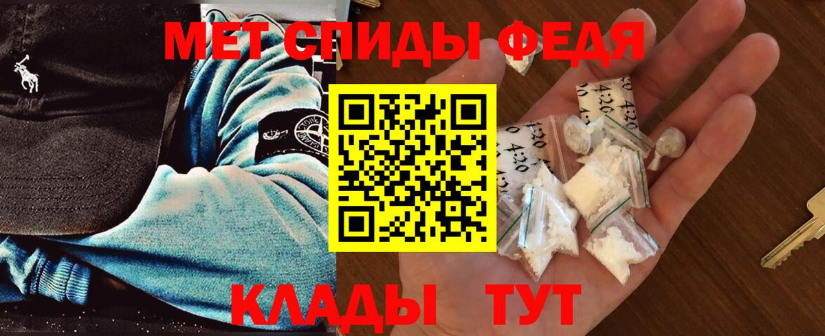 Татарск  МЕТАМФЕТАМИН Methamphetamine  Вход с VPN 