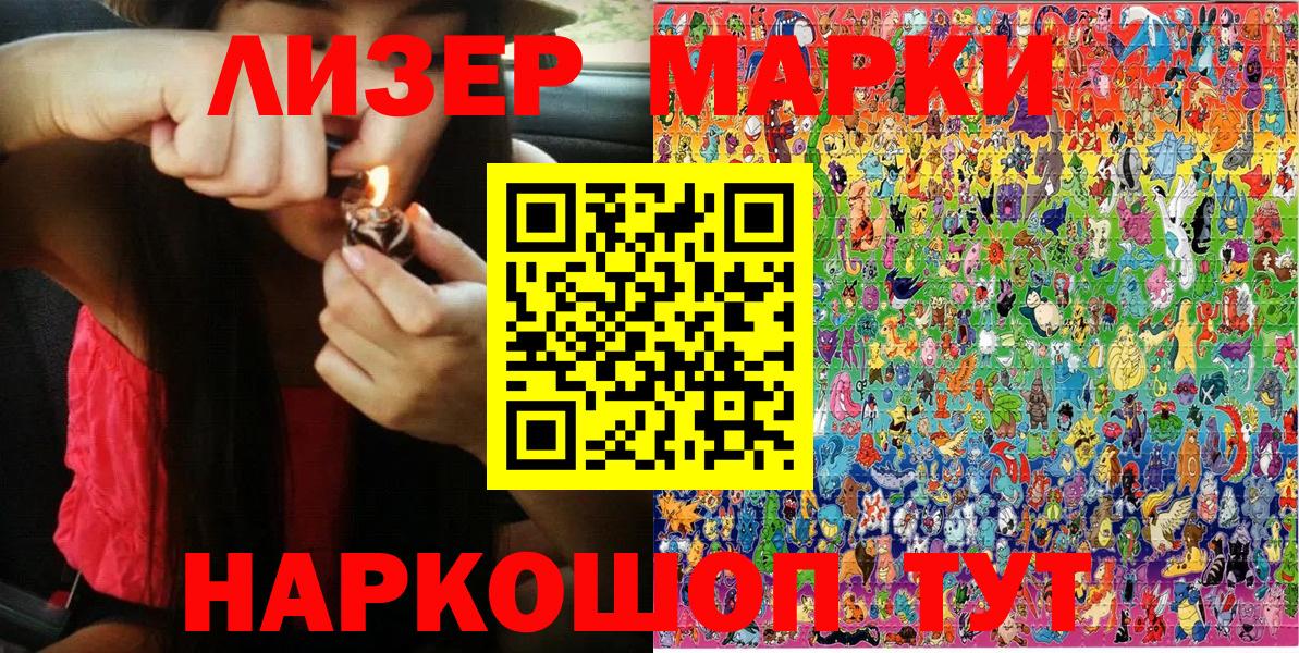 Наркотические марки 1,5мг  Вход с VPN  Наркотические марки 1,5мг  Татарск 