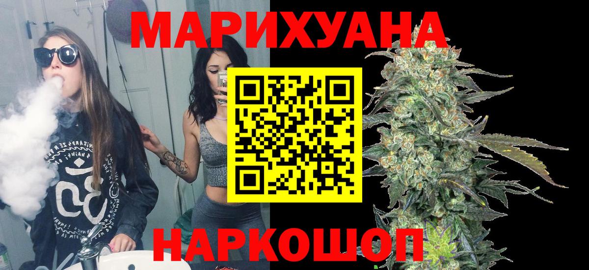 Марихуана OG Kush Татарск